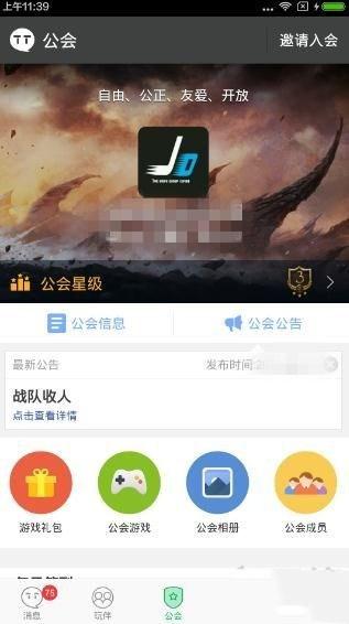抖音公会怎么退?详细指南帮你轻松解锁退出流程