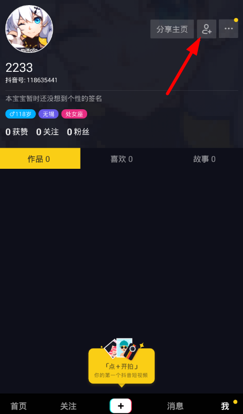 怎么添加抖音好友,轻松扩展你的社交圈