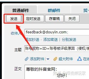 抖音申诉怎么写?详细攻略助你轻松解决账号问题!