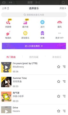 抖音怎么倒放视频？一键学会轻松掌握技巧