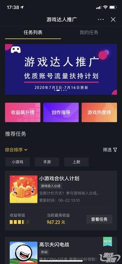 抖音提成怎么算?全面解析抖音达人收益模式!