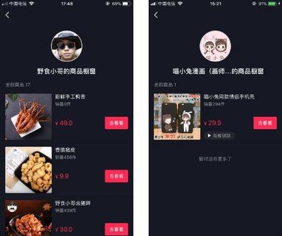 抖音提成怎么算?全面解析抖音达人收益模式!