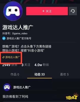 抖音提成怎么算?全面解析抖音达人收益模式!