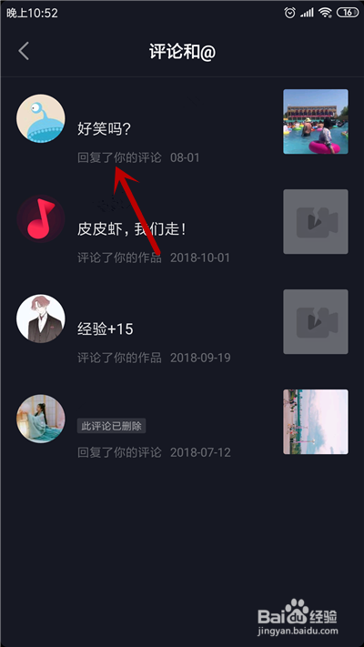 抖音怎么查看自己的评论?教你轻松掌握互动记录!
