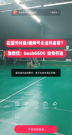 如何在直播中加视频号,实现你的直播新高度