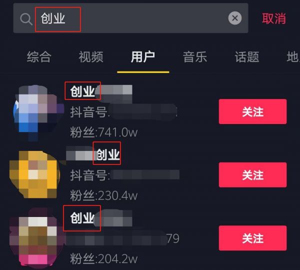 如何为抖音账号取一个吸引人的名字?