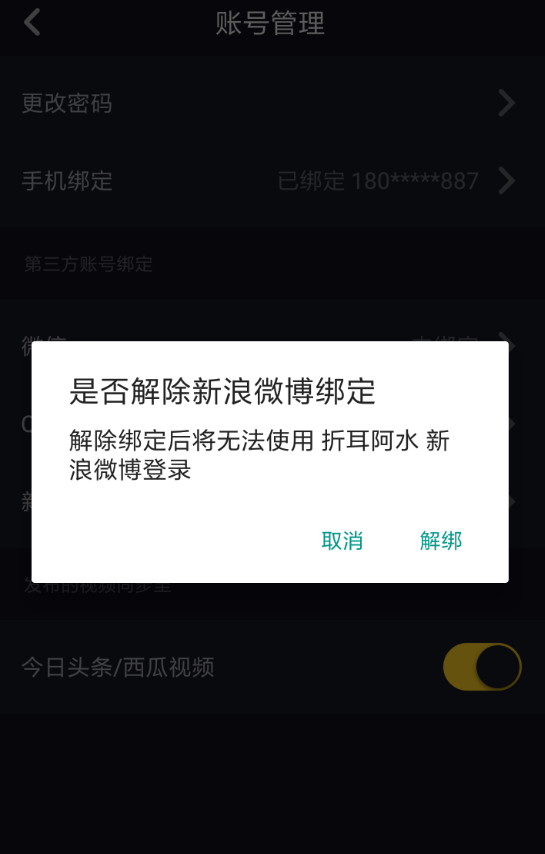 如何为抖音账号取一个吸引人的名字?