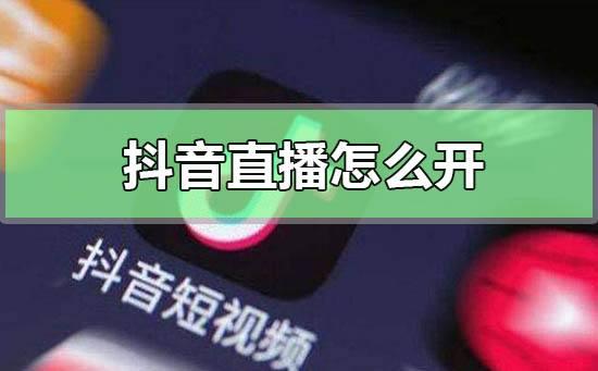 如何为抖音账号取一个吸引人的名字?