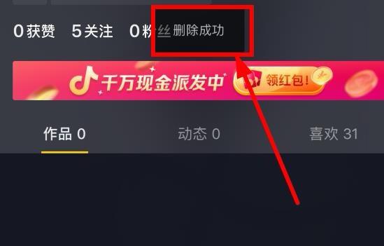 抖音评论怎么删?超详细操作指南,让你轻松掌握删除技巧!
