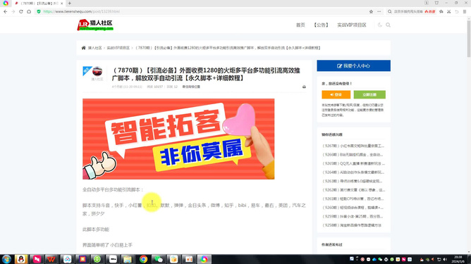 视频号直播中如何推广,实现高效引流