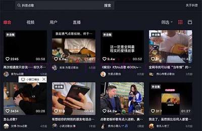 抖音怎么看直播?轻松上手直播互动体验指南