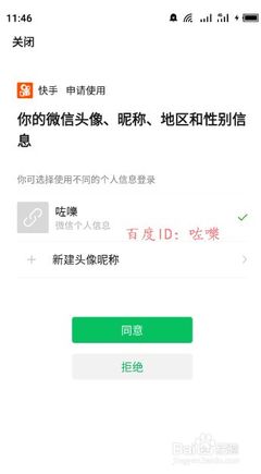 如何申请快手短视频号:新手详细指南