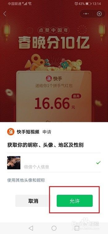 如何申请快手短视频号:新手详细指南