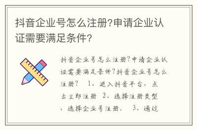 机构的视频号如何注册?详细步骤与实操指南