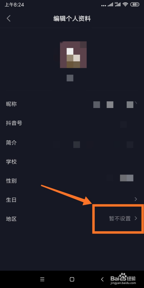 抖音怎么关定位?简单几步轻松保护隐私!