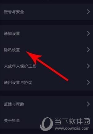 抖音怎么关定位?简单几步轻松保护隐私!