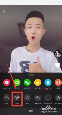 抖音怎么和别人合拍?掌握合拍技巧,让你的视频更有趣!