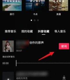 抖音怎么同框合拍?教你轻松玩转短视频互动!