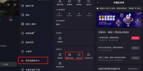 如何快速查看视频号订单?三步轻松搞定!