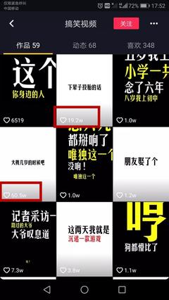 玩抖音怎么涨粉丝:让你快速获得更多关注的秘密