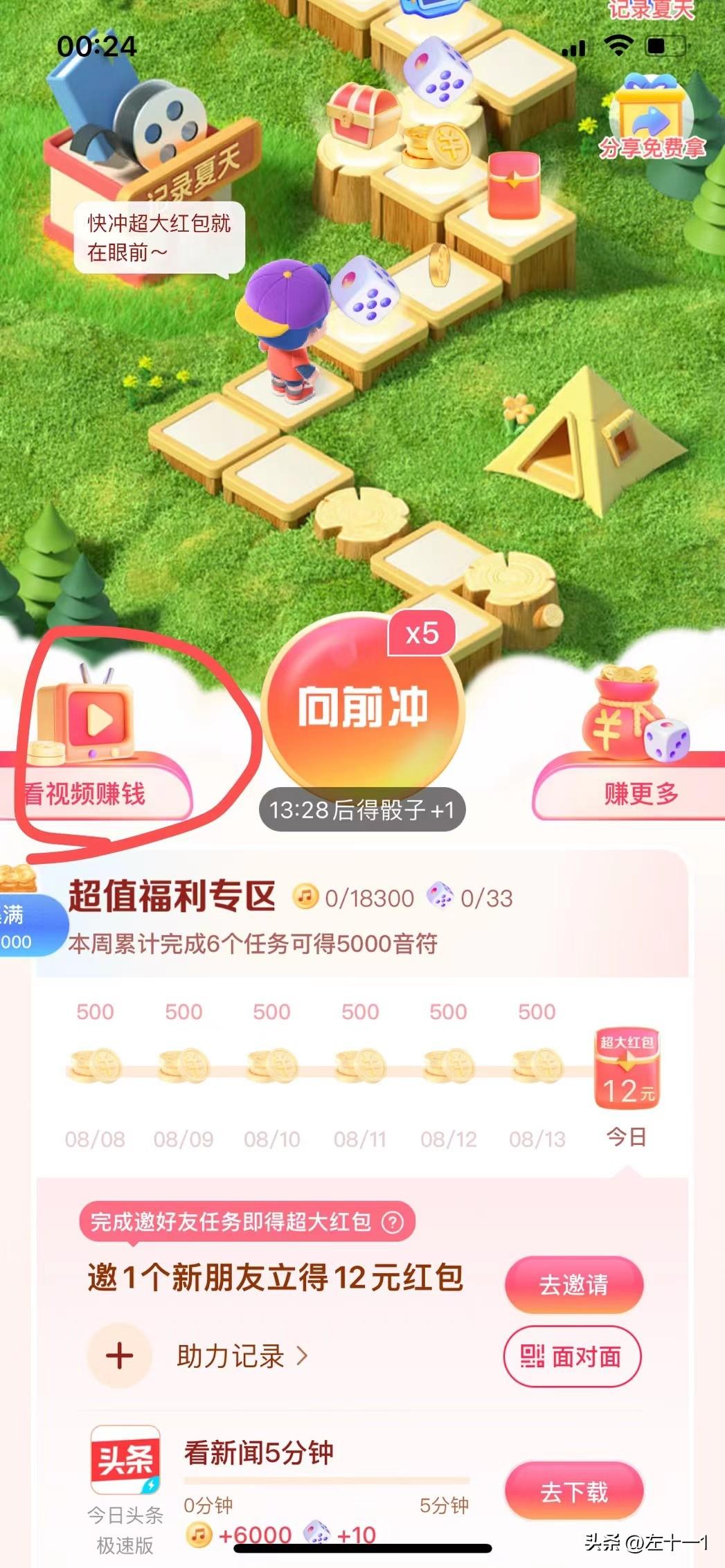 如何轻松打开抖音商店,快速开始赚钱之旅