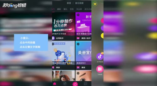 抖音怎么拍一分钟精彩视频,轻松获得点赞与关注