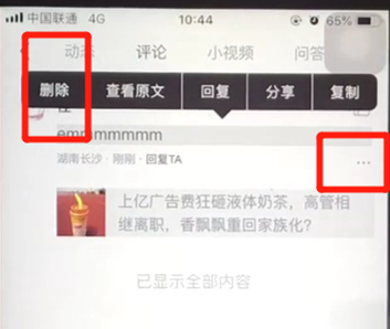 如何删除腾讯视频号:详细步骤与实用建议