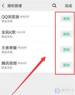 如何删除腾讯视频号:详细步骤与实用建议