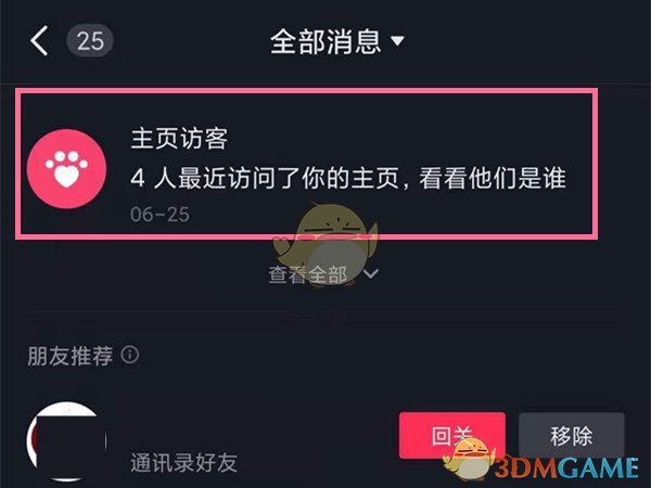 怎么关闭抖音?告别短视频的秘诀
