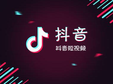 抖音怎么卖货?轻松开启电商新时代