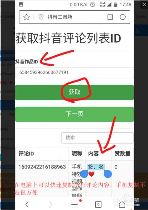 抖音怎么找到自己的评论?快速掌握这些技巧!