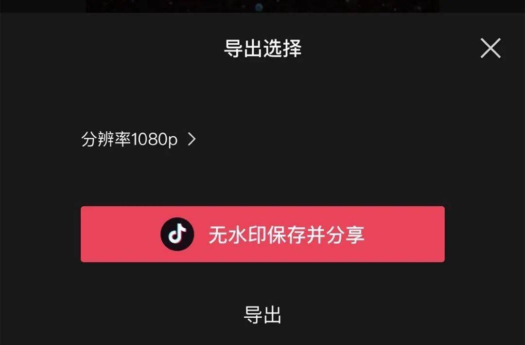 如何去除抖音视频上的抖音号?轻松解决视频水印烦恼!