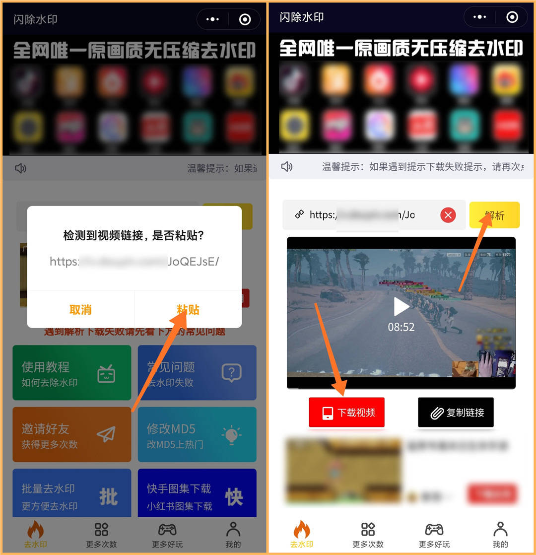 如何去除抖音视频上的抖音号?轻松解决视频水印烦恼!