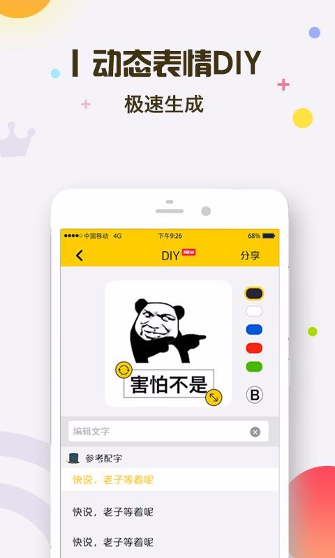 视频号如何保存表情包,轻松get表情收藏新姿势