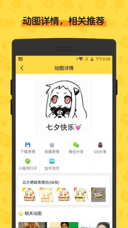 视频号如何保存表情包,轻松get表情收藏新姿势