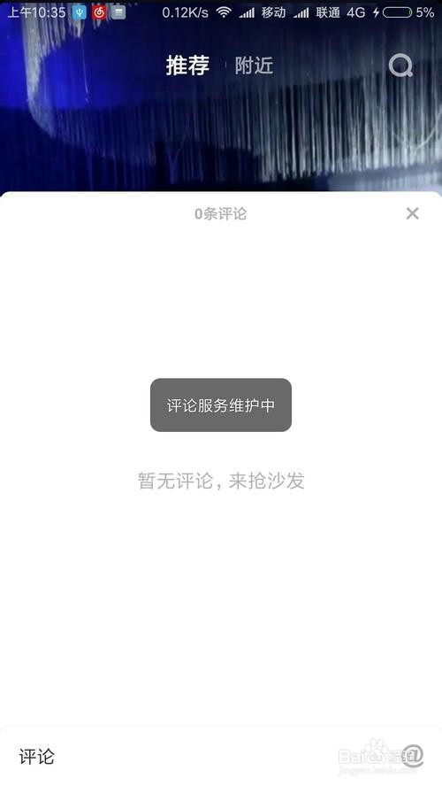抖音怎么看不到评论了?背后原因揭秘与解决方法