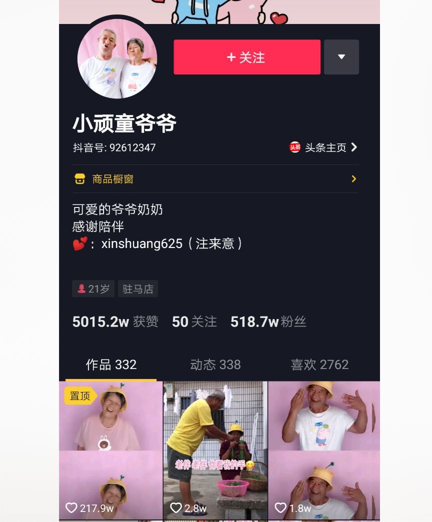全民K歌如何导入抖音,轻松实现高效传播!