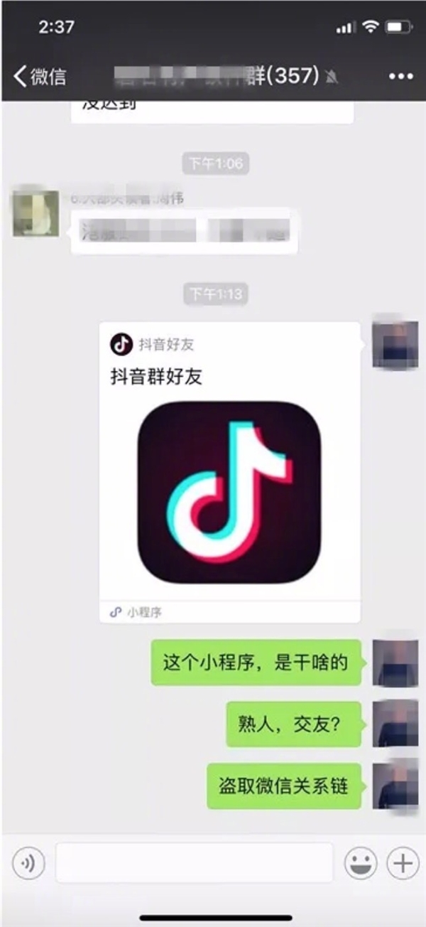 抖音怎么找到QQ好友?轻松操作,一秒连接!