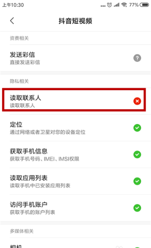 抖音怎么找到QQ好友?轻松操作,一秒连接!