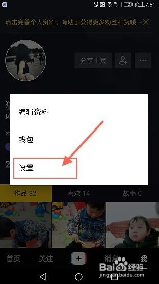 抖音怎么拉黑一个人:教你轻松屏蔽讨厌的用户
