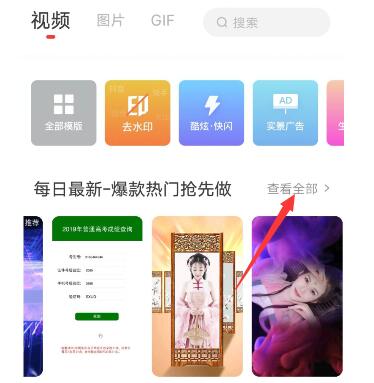如何将抖音头像变成透明?最详细教程来了!
