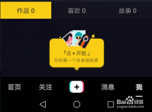 抖音发的作品怎么删除?一篇详细教程助你轻松搞定