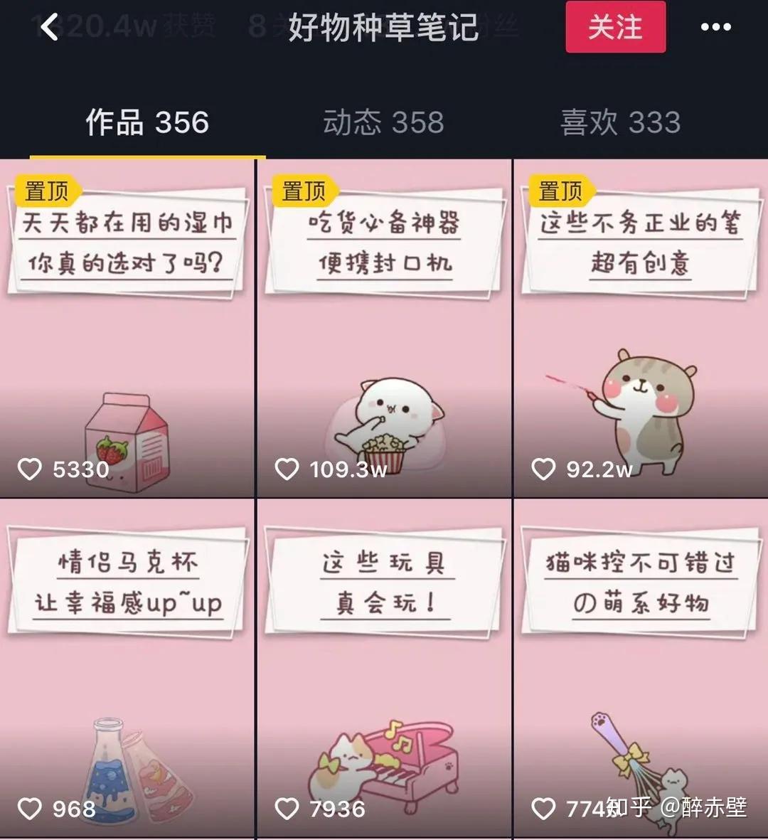 抖音怎么涨粉点赞:轻松掌握吸粉秘籍!