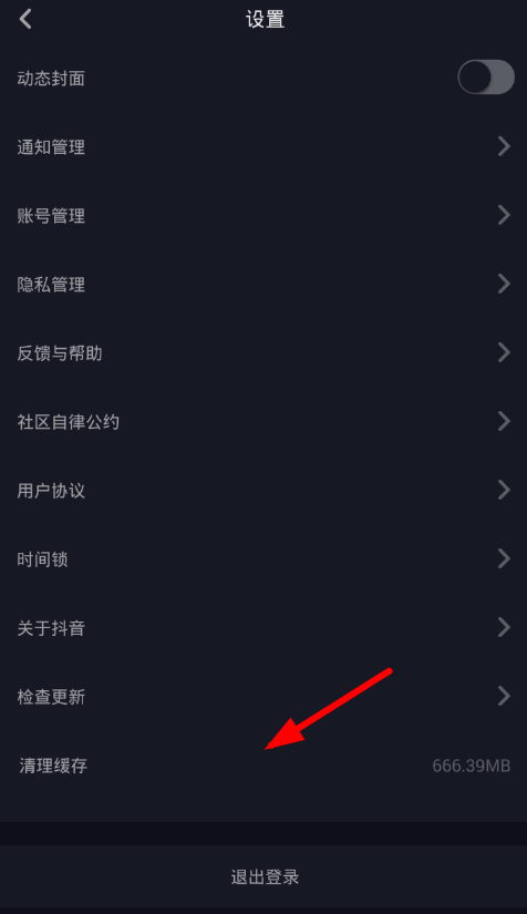 抖音怎么删除自己评论?一篇详细的操作指南