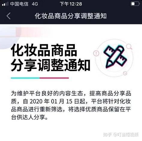 抖音被限流了怎么办?快速破局的实用技巧大揭秘!