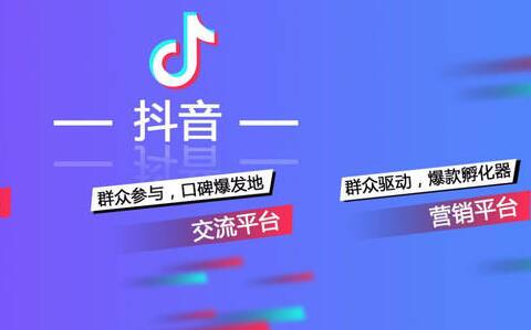 如何在抖音上做广告,实现品牌曝光和转化