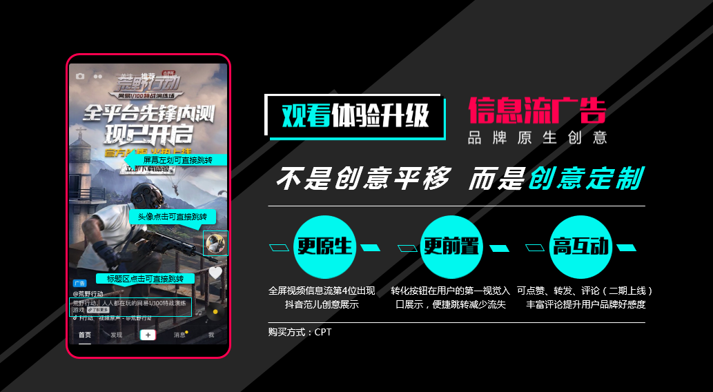 如何在抖音上做广告,实现品牌曝光和转化