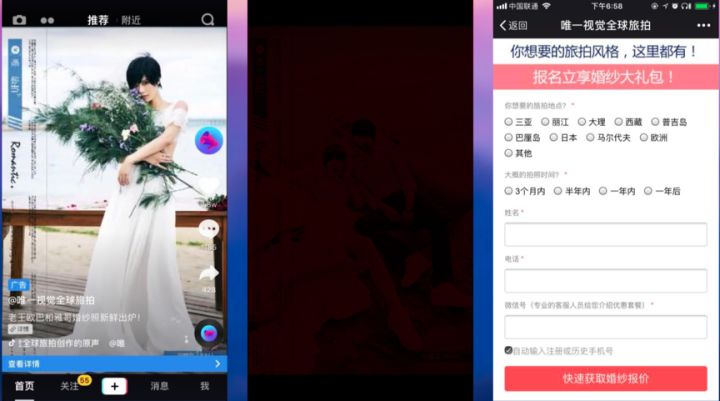 如何在抖音上做广告,实现品牌曝光和转化