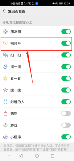 如何关闭朋友的视频号?轻松掌握方法