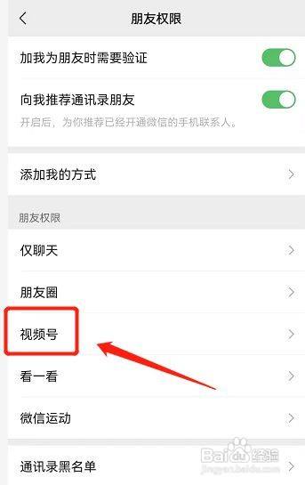 如何关闭朋友的视频号?轻松掌握方法